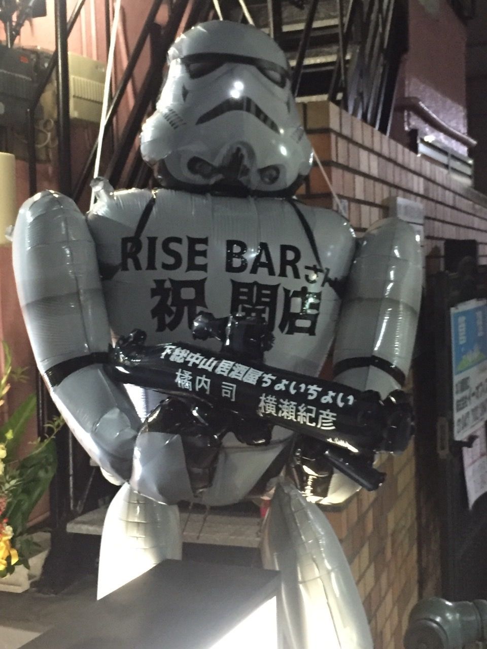 新規開店　Rise Bar