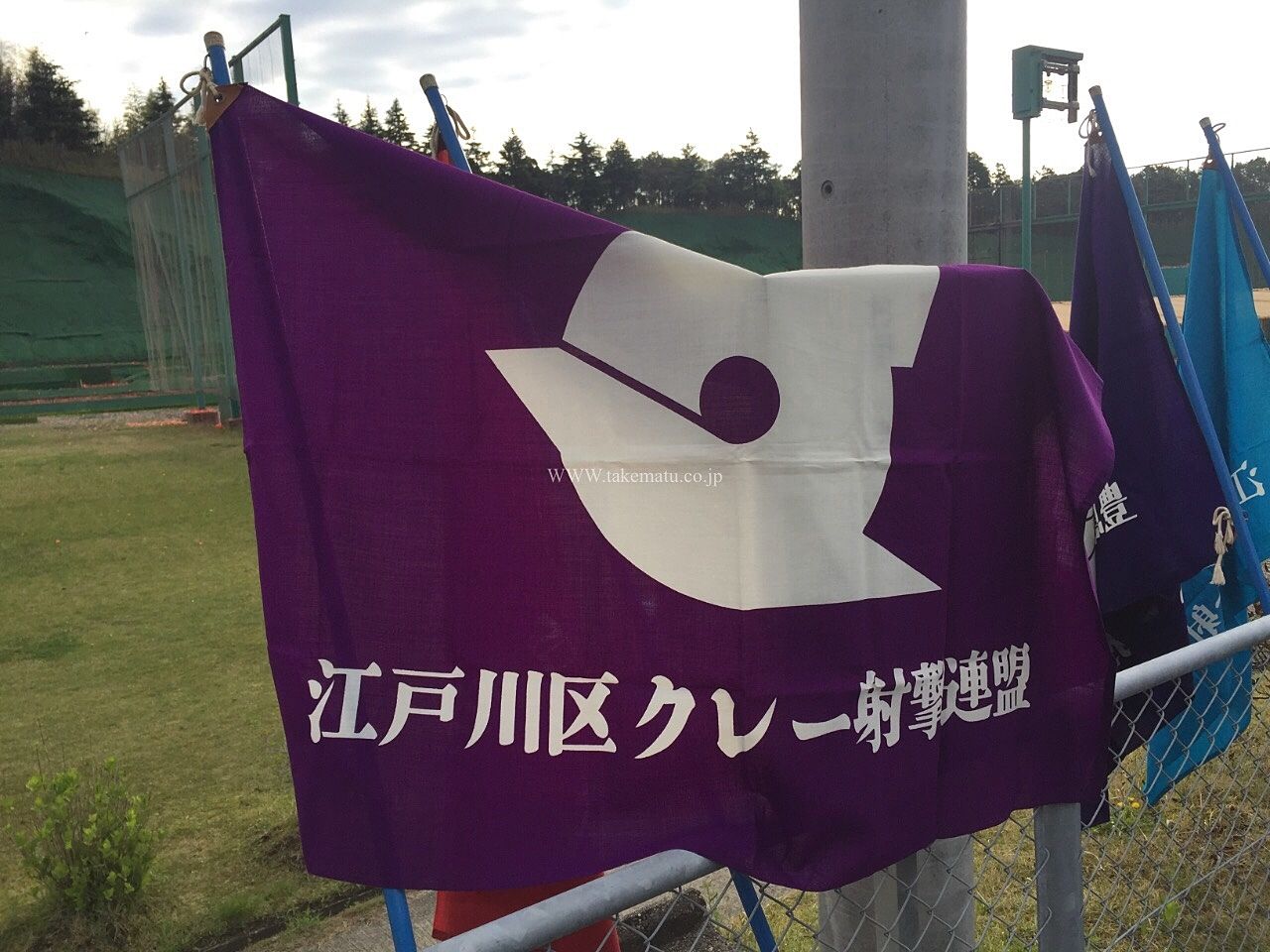江戸川区クレー射撃連盟旗